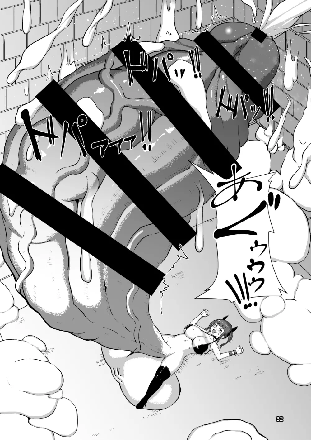 魔根2 Page.31