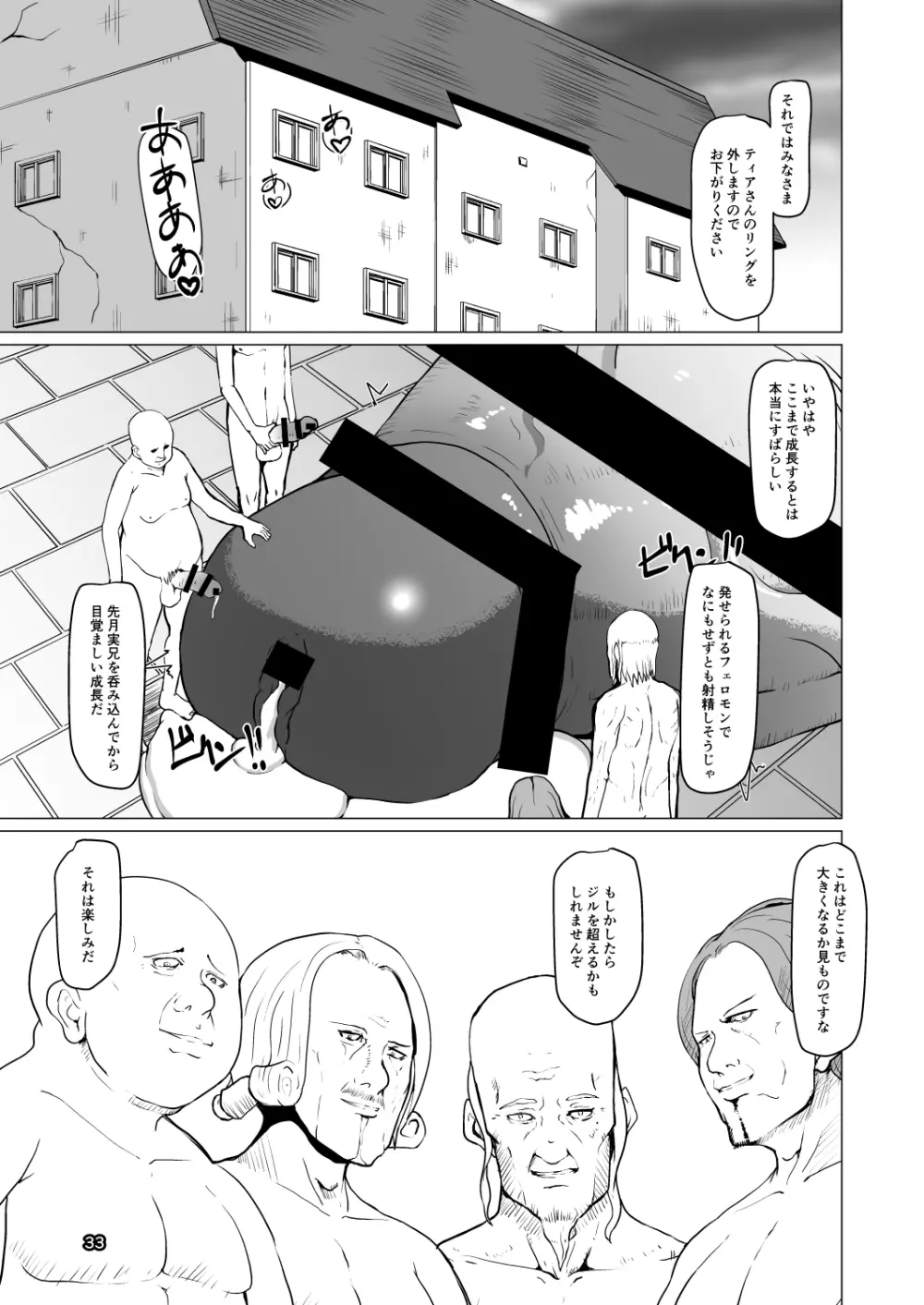 魔根2 Page.32