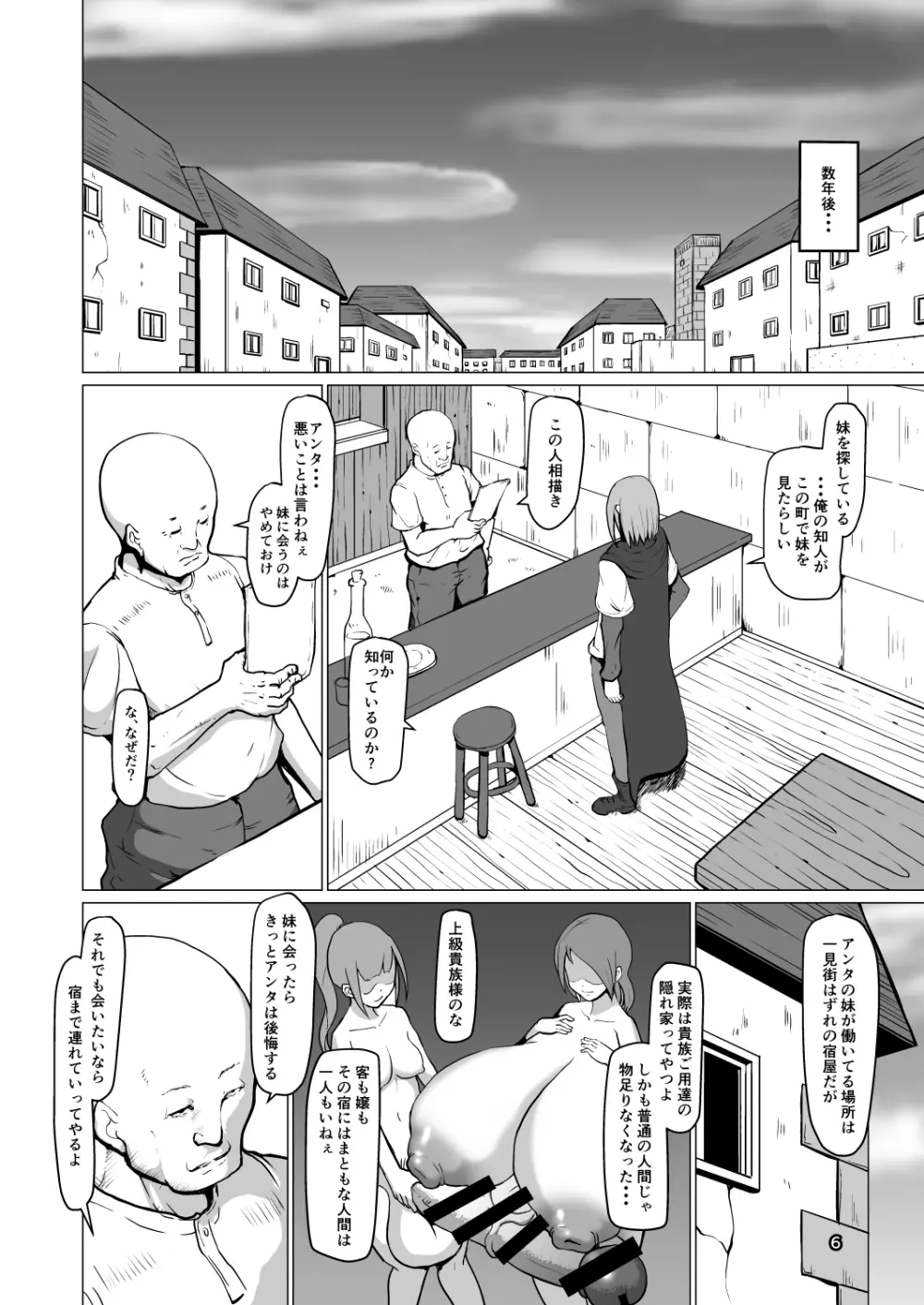 魔根2 Page.5