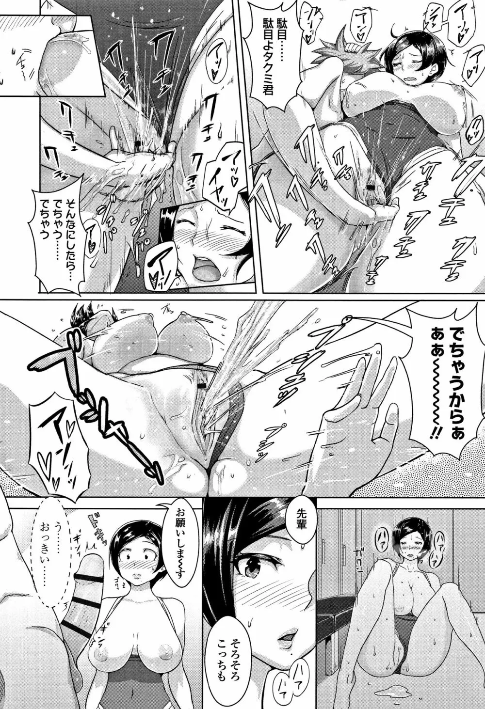 ワケあり乱高♪ 孕峰ックス! + 4Pリーフレット Page.12