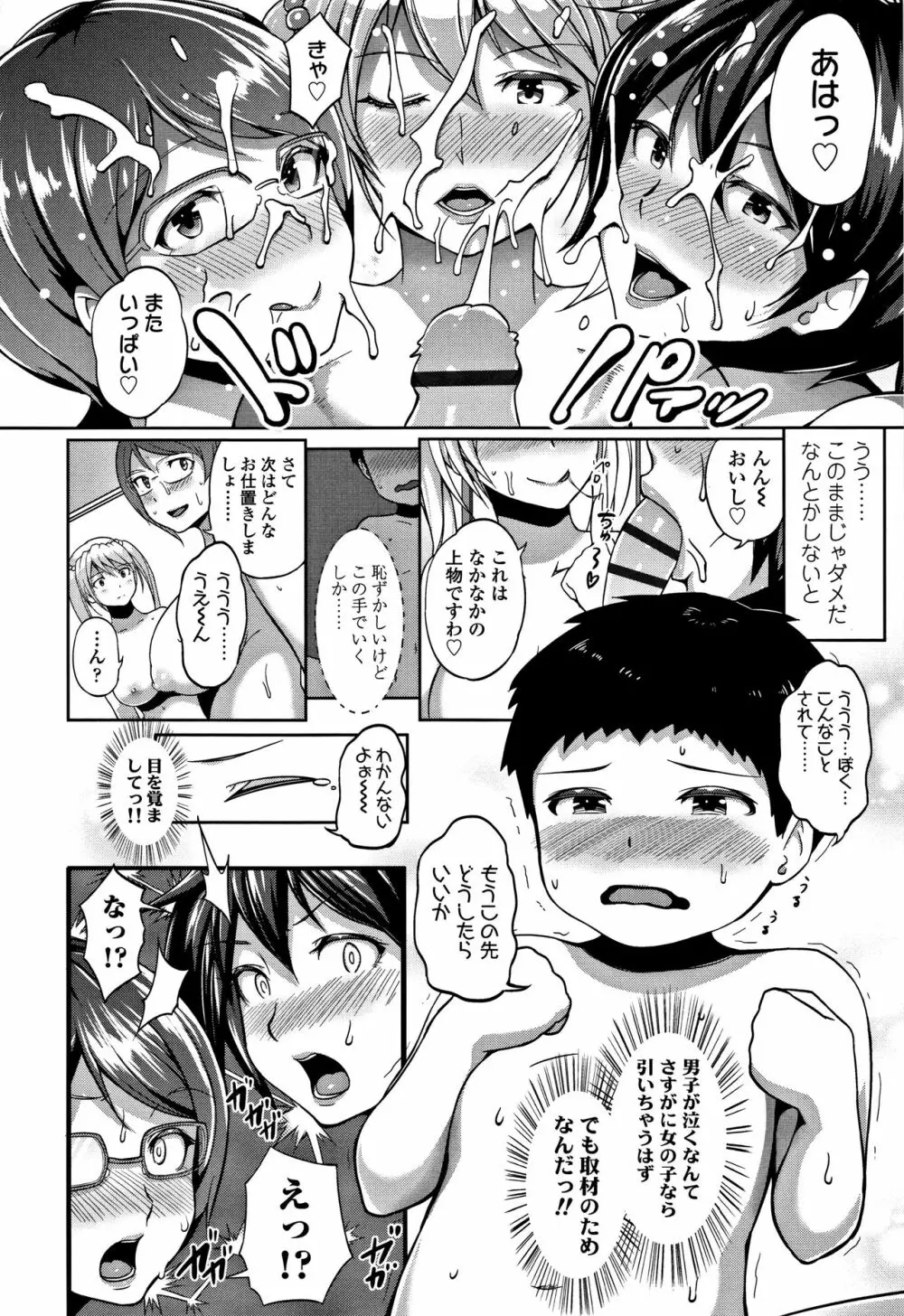 ワケあり乱高♪ 孕峰ックス! + 4Pリーフレット Page.124