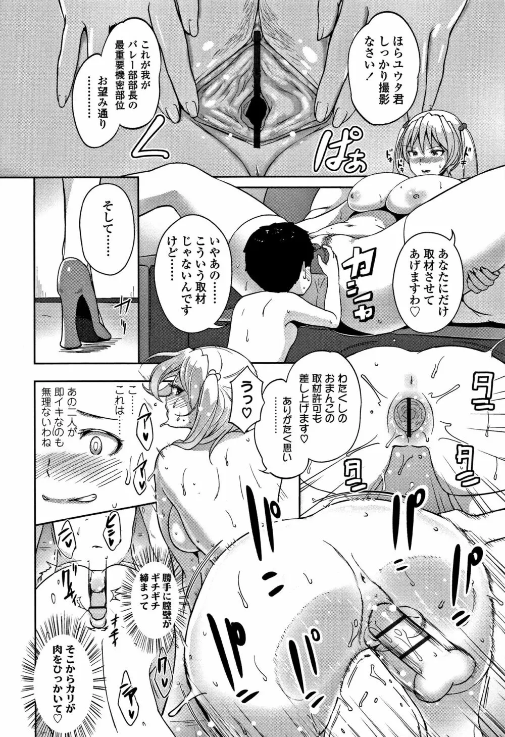 ワケあり乱高♪ 孕峰ックス! + 4Pリーフレット Page.130