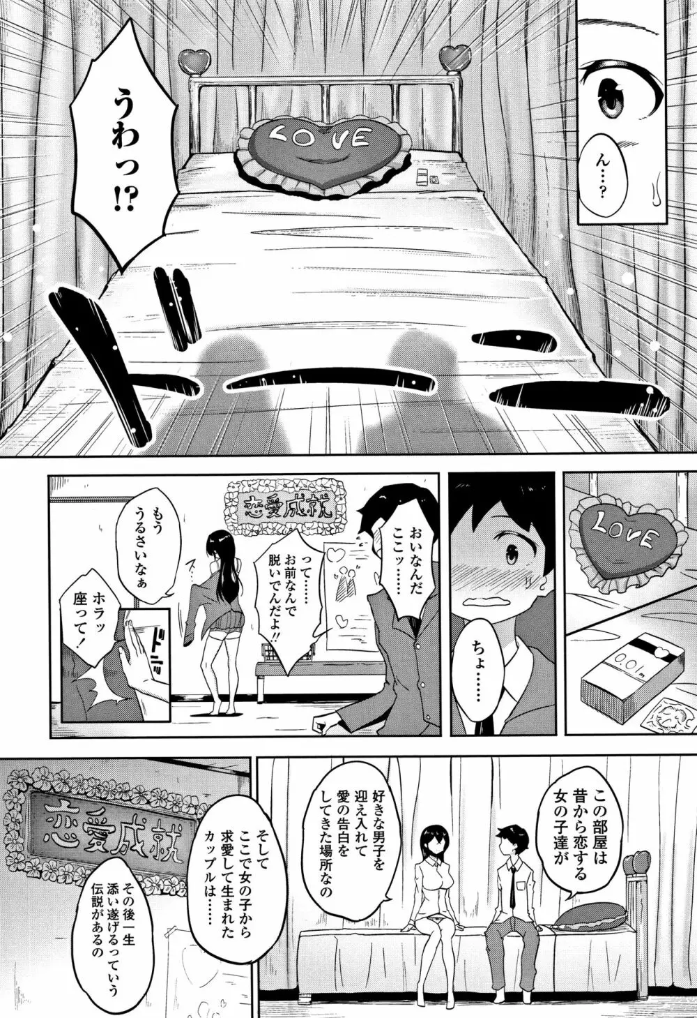 ワケあり乱高♪ 孕峰ックス! + 4Pリーフレット Page.164