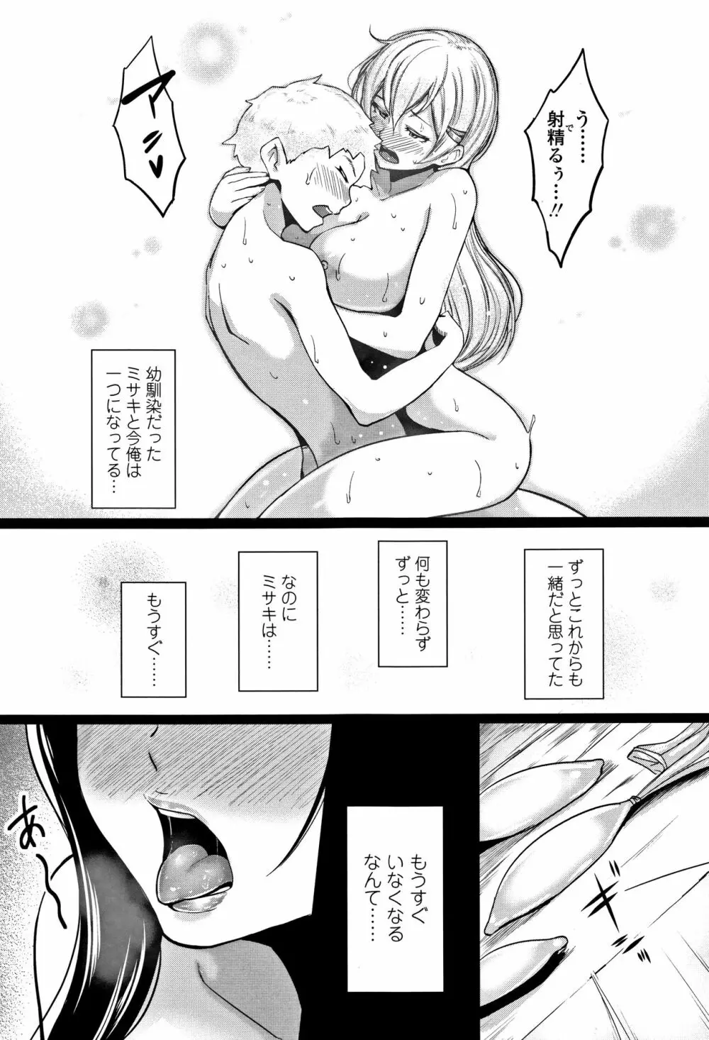 ワケあり乱高♪ 孕峰ックス! + 4Pリーフレット Page.173