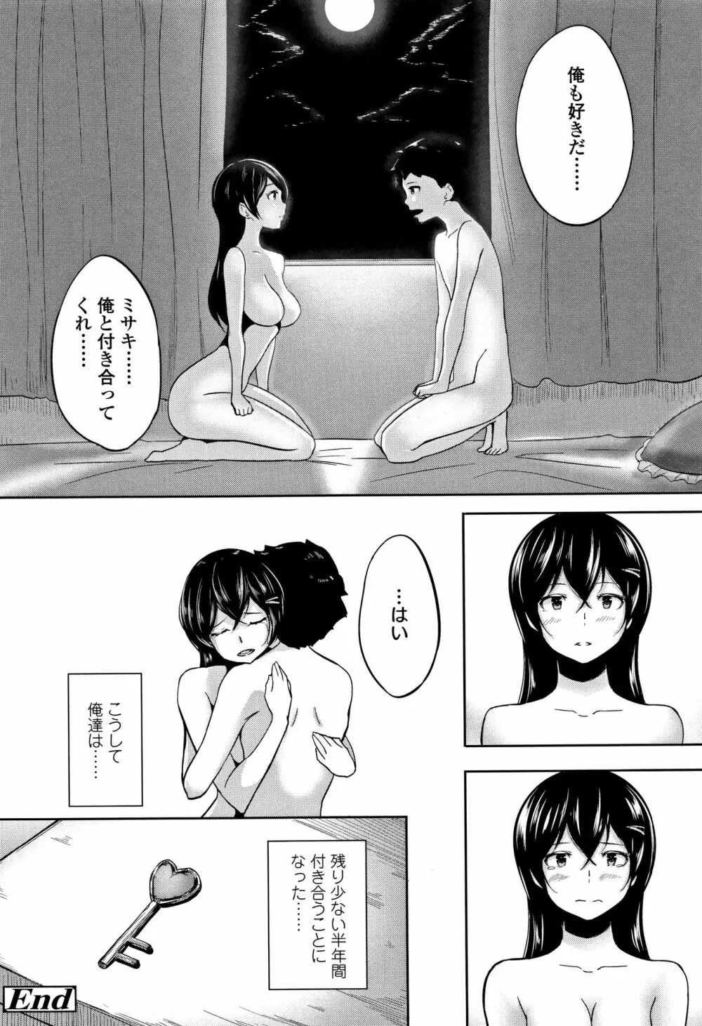 ワケあり乱高♪ 孕峰ックス! + 4Pリーフレット Page.180