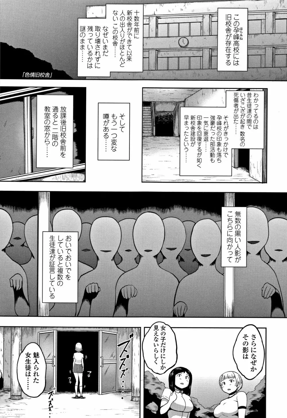 ワケあり乱高♪ 孕峰ックス! + 4Pリーフレット Page.181