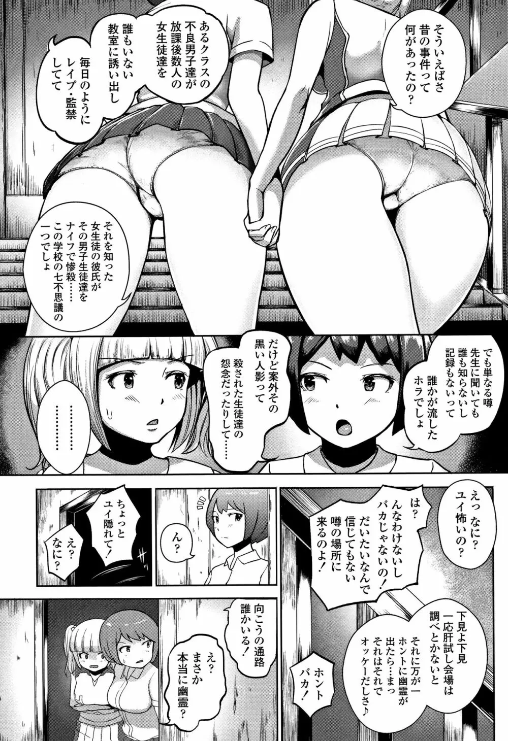 ワケあり乱高♪ 孕峰ックス! + 4Pリーフレット Page.184