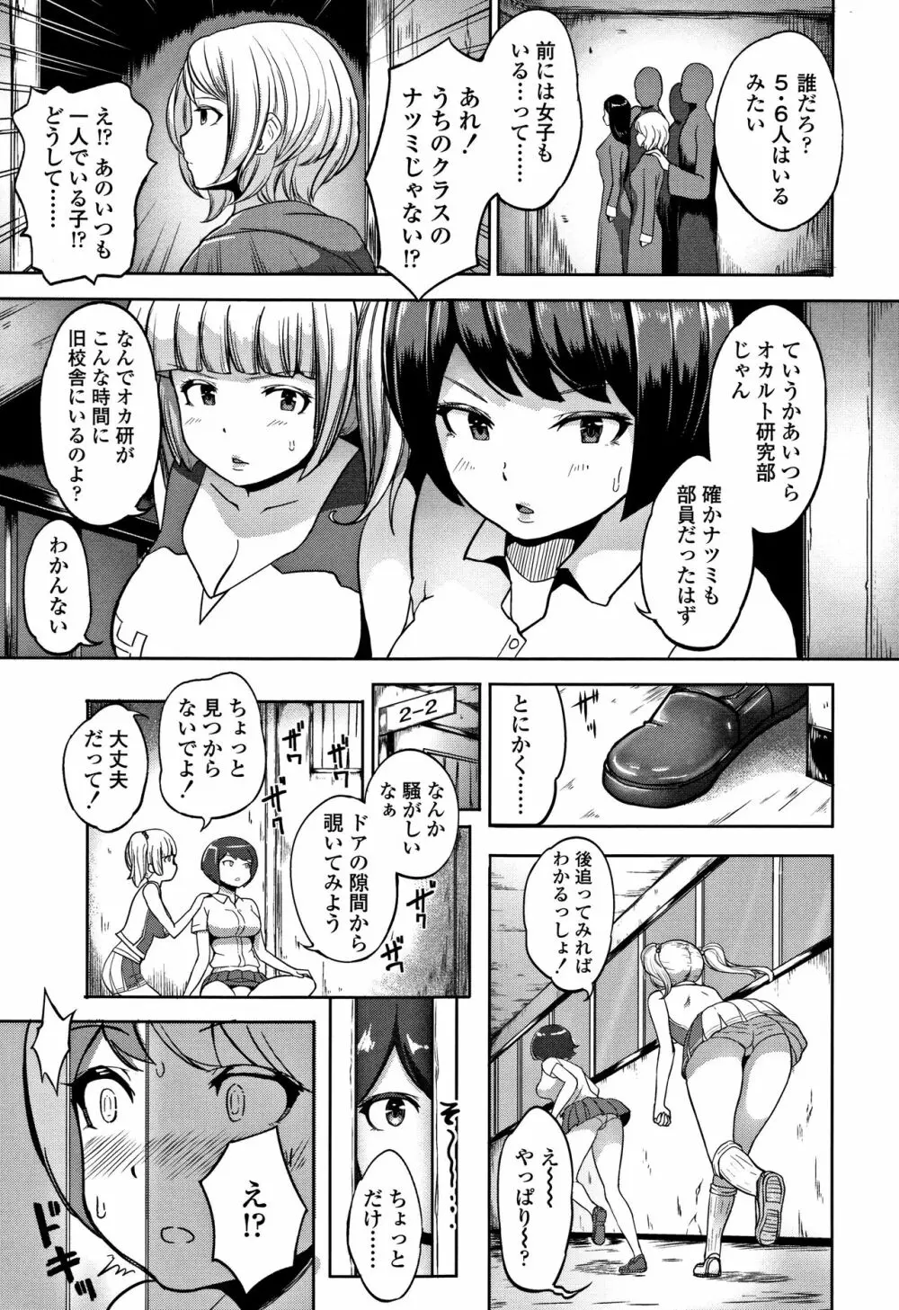 ワケあり乱高♪ 孕峰ックス! + 4Pリーフレット Page.185