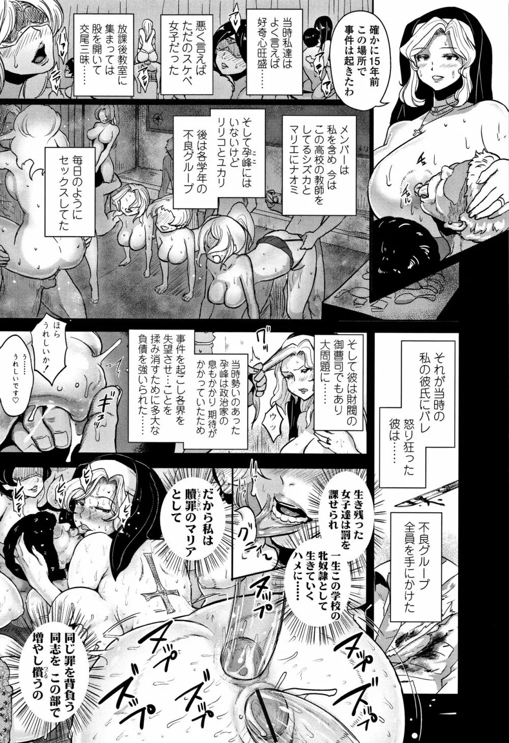 ワケあり乱高♪ 孕峰ックス! + 4Pリーフレット Page.206