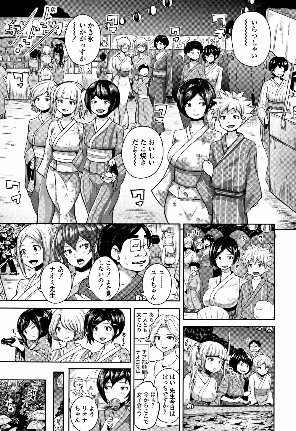 ワケあり乱高♪ 孕峰ックス! + 4Pリーフレット Page.213