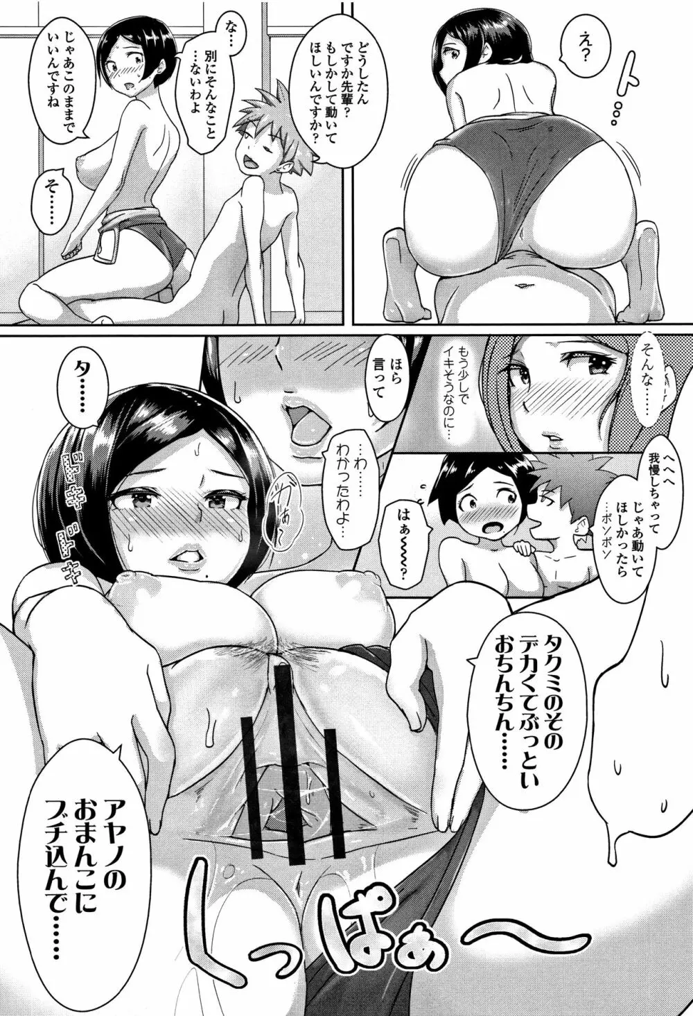 ワケあり乱高♪ 孕峰ックス! + 4Pリーフレット Page.22