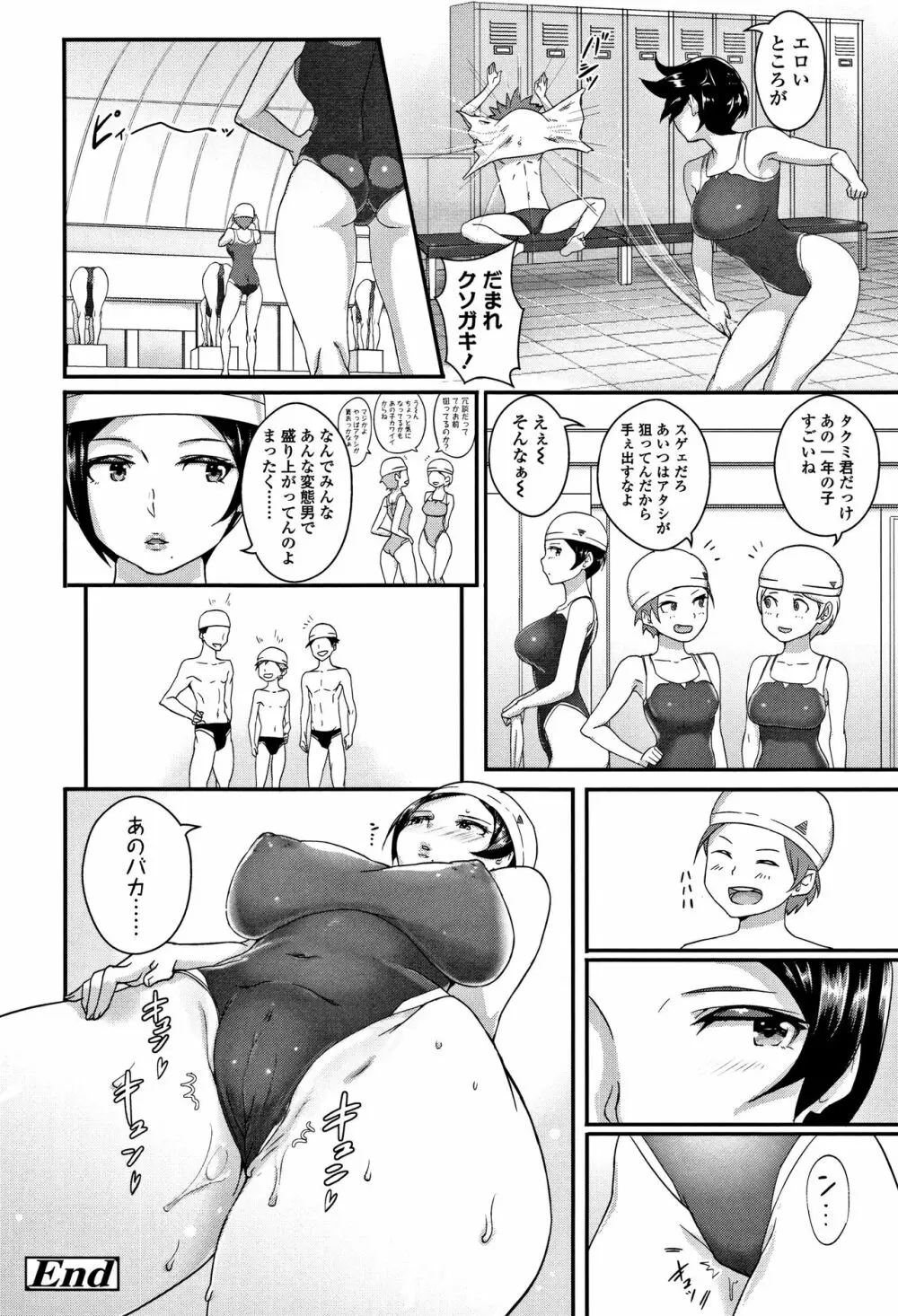 ワケあり乱高♪ 孕峰ックス! + 4Pリーフレット Page.26