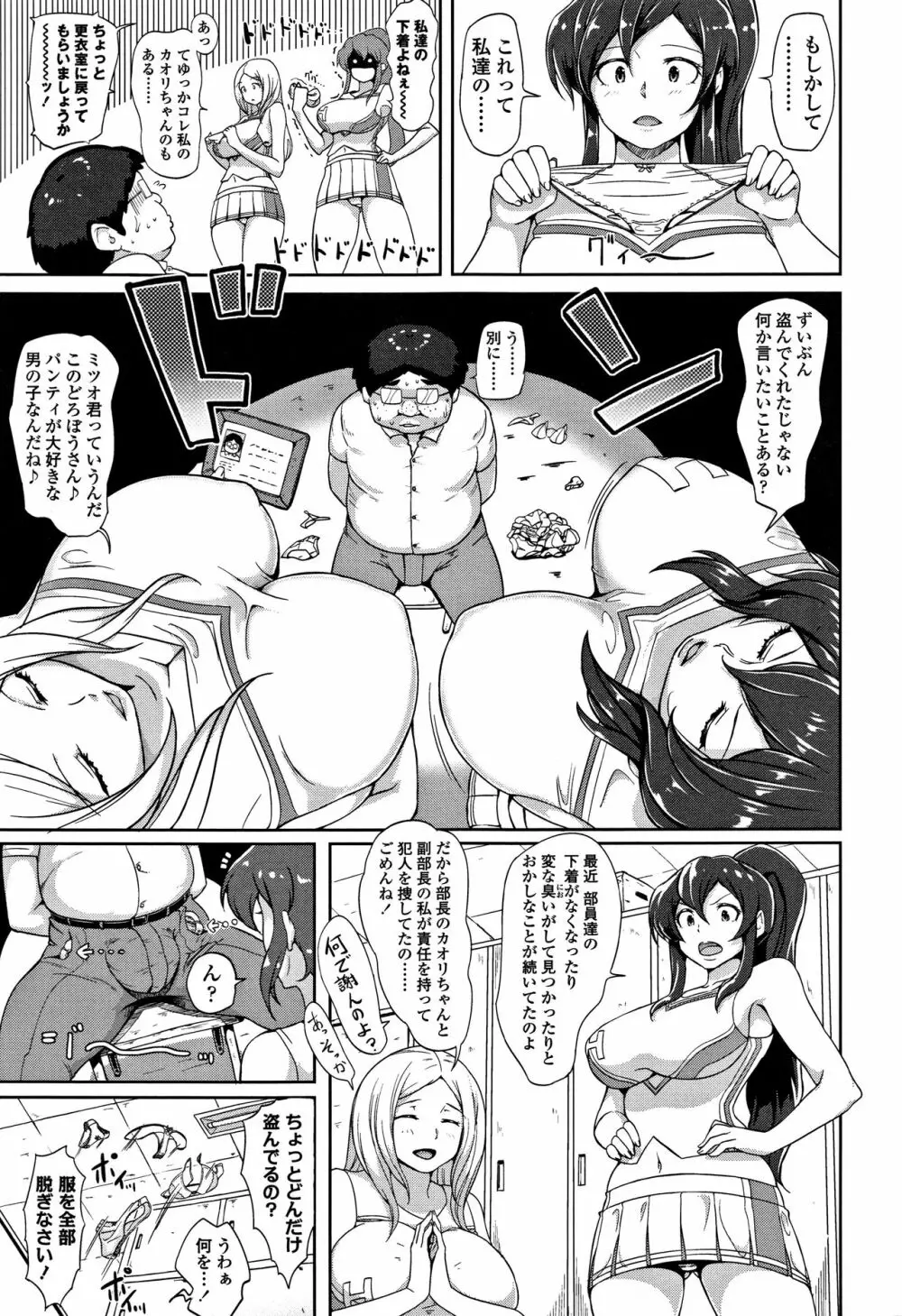 ワケあり乱高♪ 孕峰ックス! + 4Pリーフレット Page.31