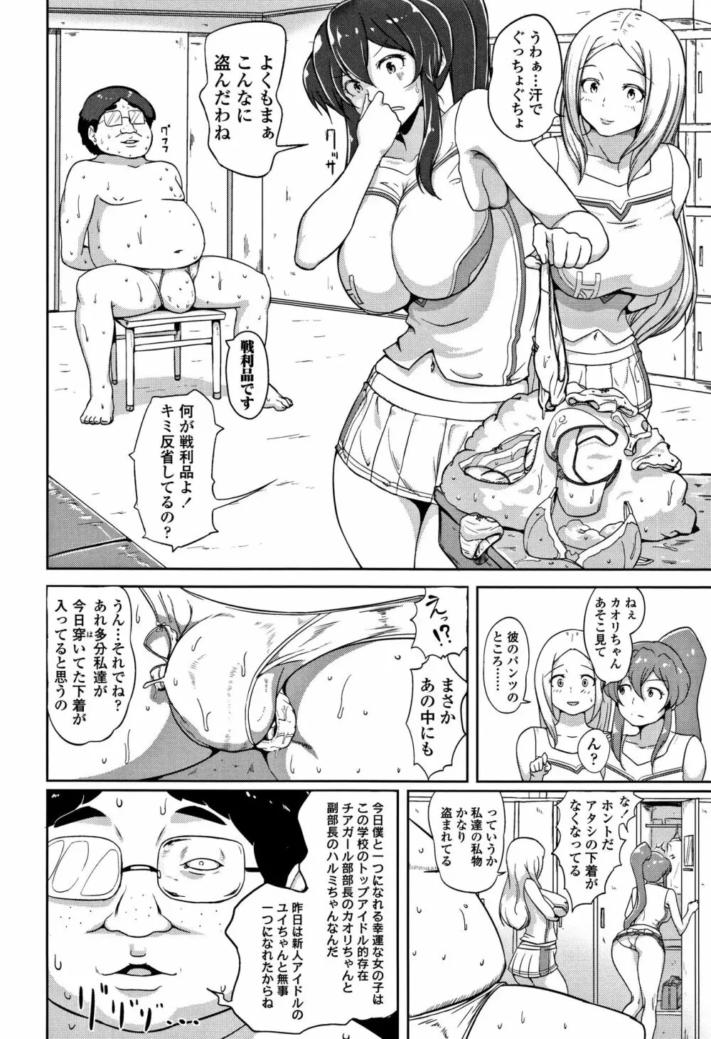 ワケあり乱高♪ 孕峰ックス! + 4Pリーフレット Page.32