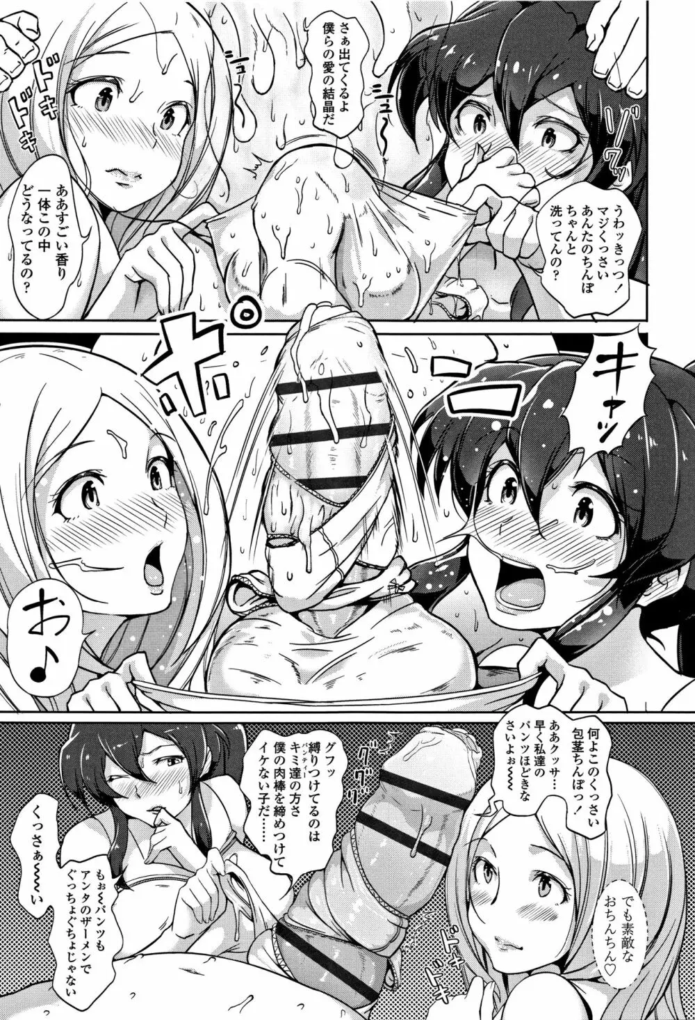 ワケあり乱高♪ 孕峰ックス! + 4Pリーフレット Page.35