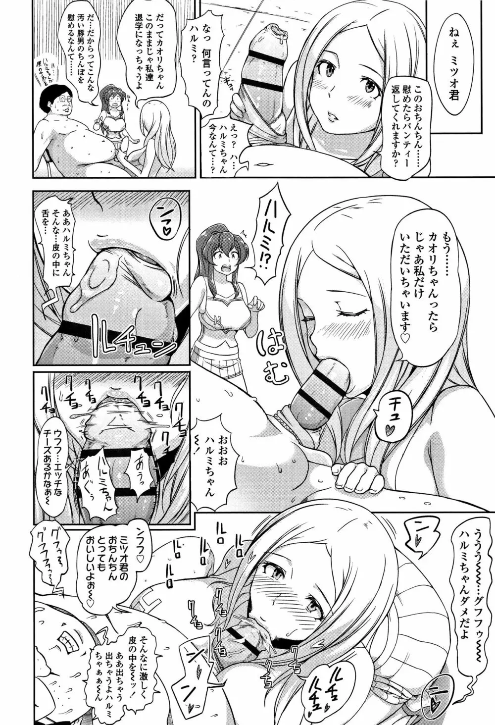 ワケあり乱高♪ 孕峰ックス! + 4Pリーフレット Page.36