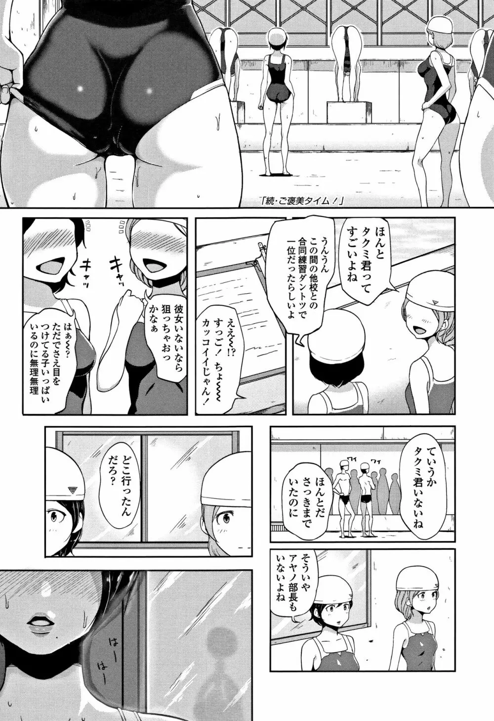 ワケあり乱高♪ 孕峰ックス! + 4Pリーフレット Page.57