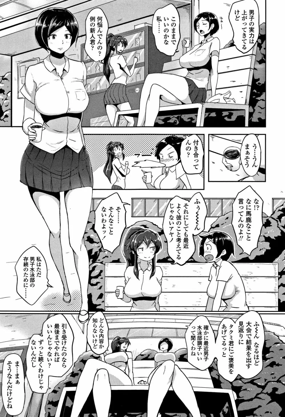 ワケあり乱高♪ 孕峰ックス! + 4Pリーフレット Page.63