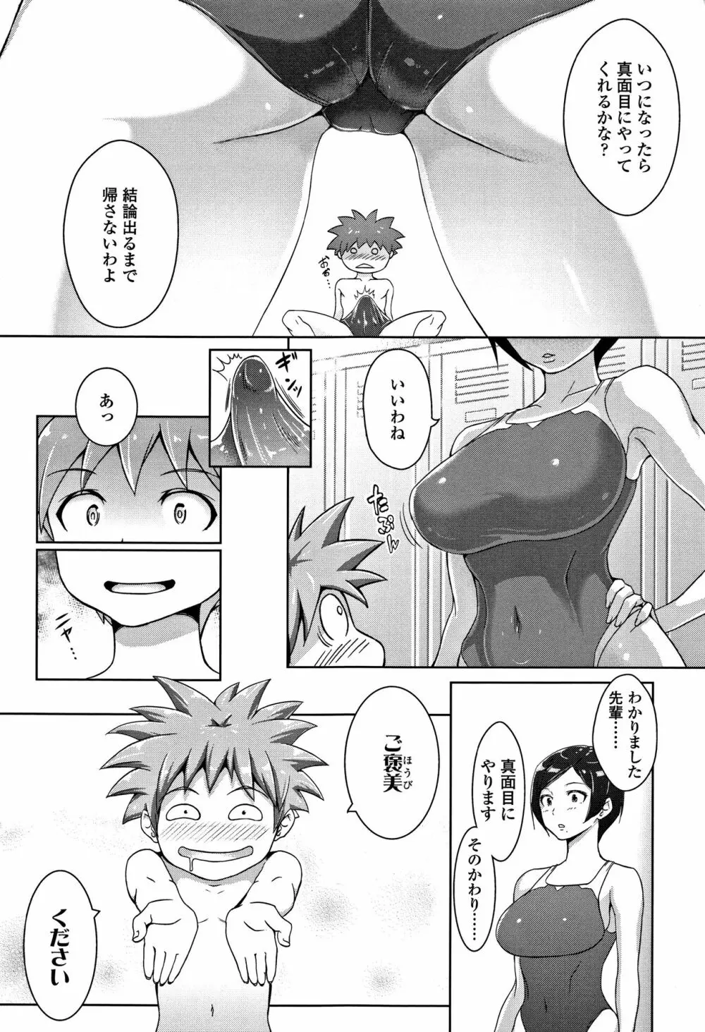 ワケあり乱高♪ 孕峰ックス! + 4Pリーフレット Page.7