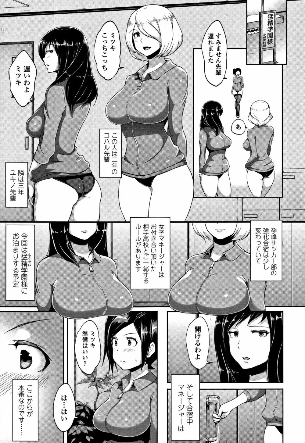 ワケあり乱高♪ 孕峰ックス! + 4Pリーフレット Page.81