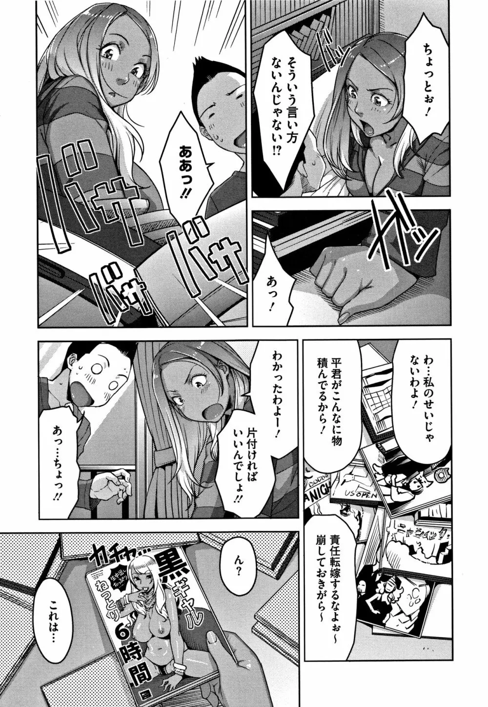 甘熟痴妻 + イラストカード Page.116