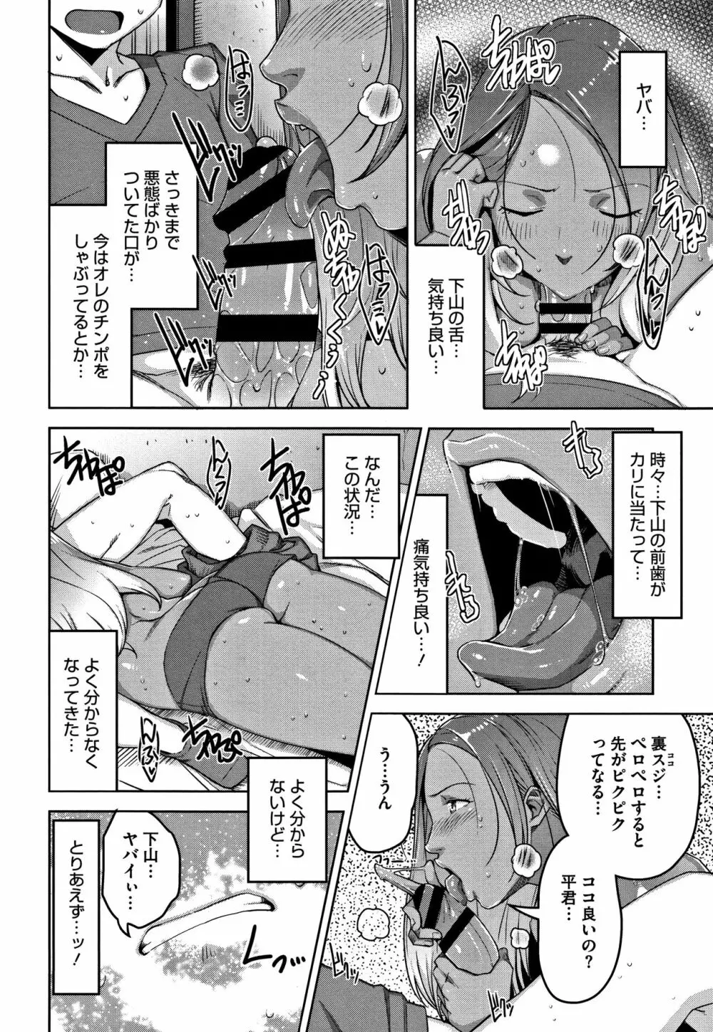 甘熟痴妻 + イラストカード Page.123