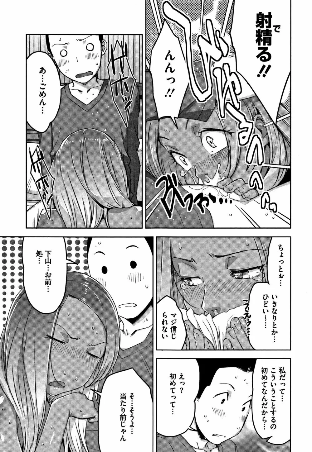 甘熟痴妻 + イラストカード Page.124