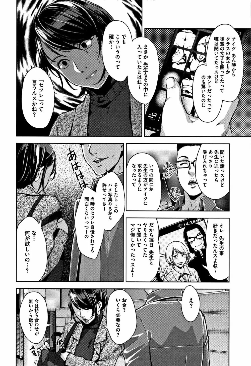 甘熟痴妻 + イラストカード Page.189