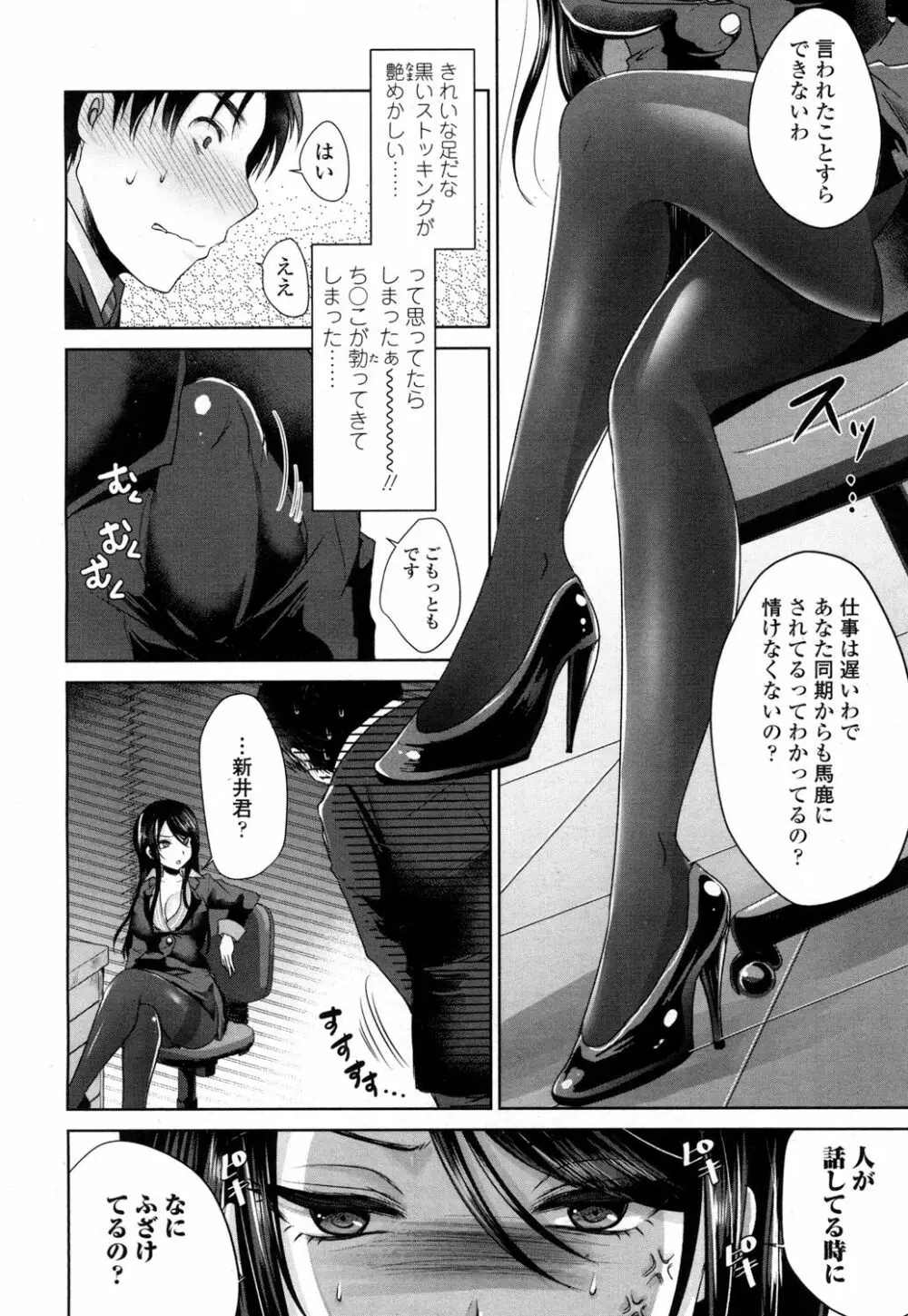 ガールズフォーム Vol.16 Page.119