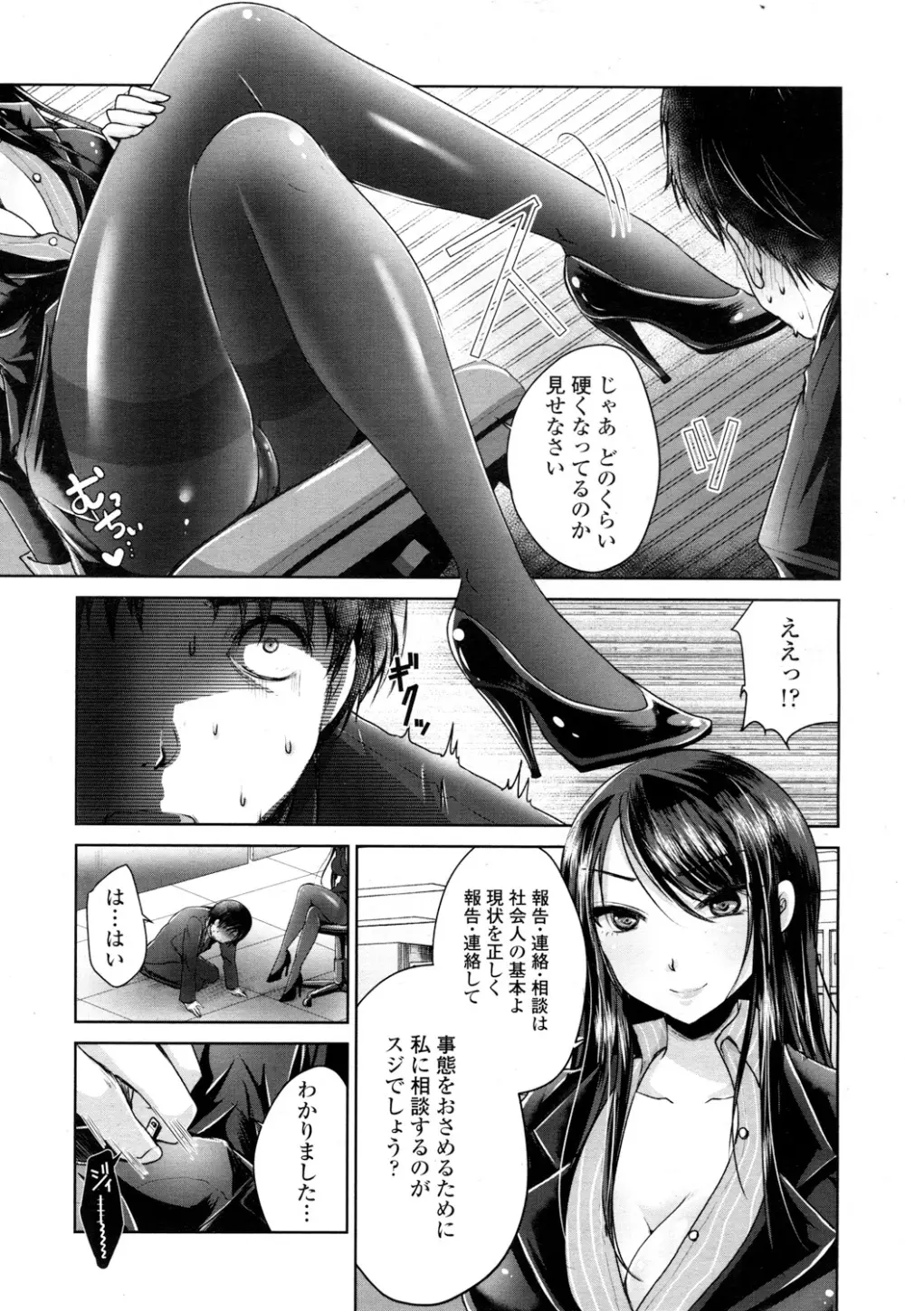 ガールズフォーム Vol.16 Page.122