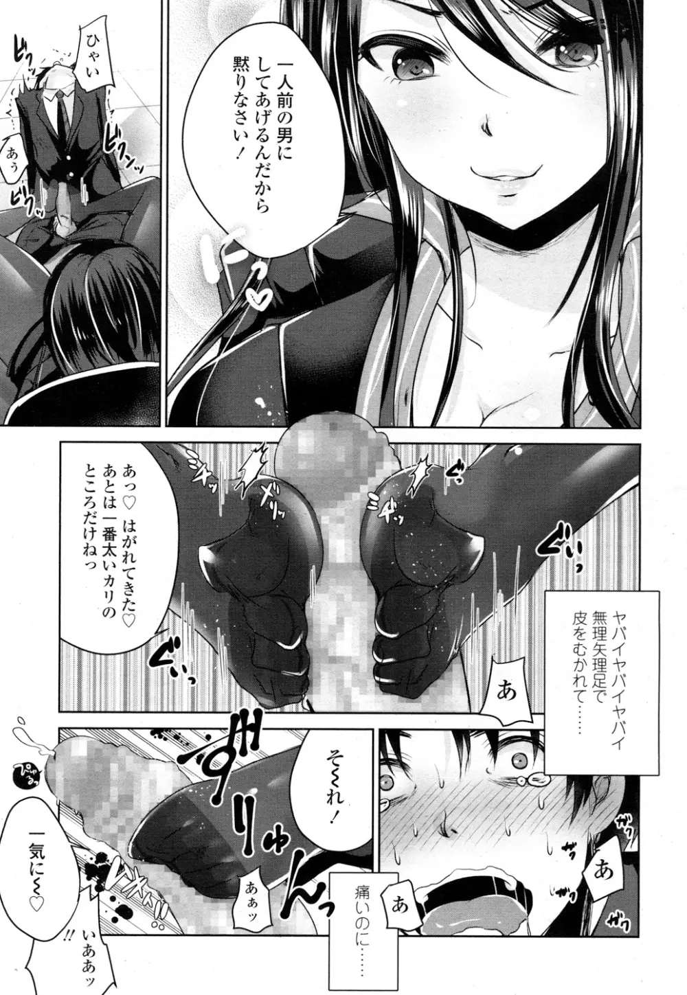 ガールズフォーム Vol.16 Page.126