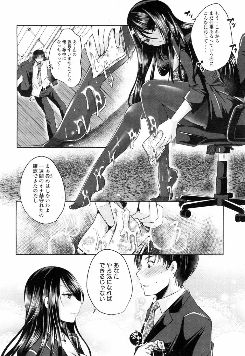 ガールズフォーム Vol.16 Page.137