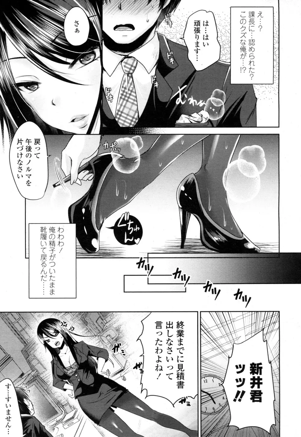 ガールズフォーム Vol.16 Page.138