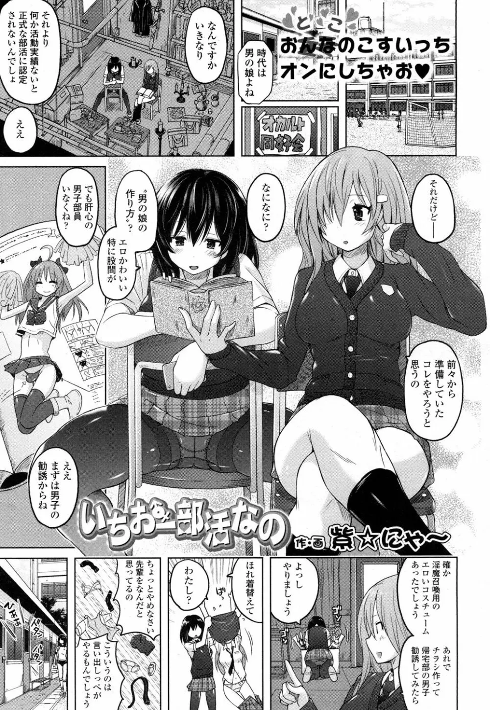 ガールズフォーム Vol.16 Page.140