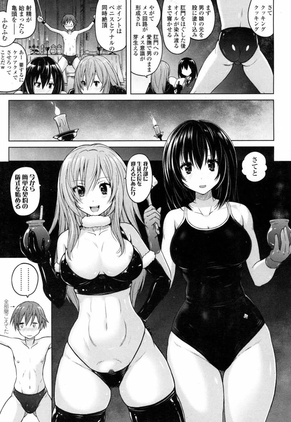 ガールズフォーム Vol.16 Page.144