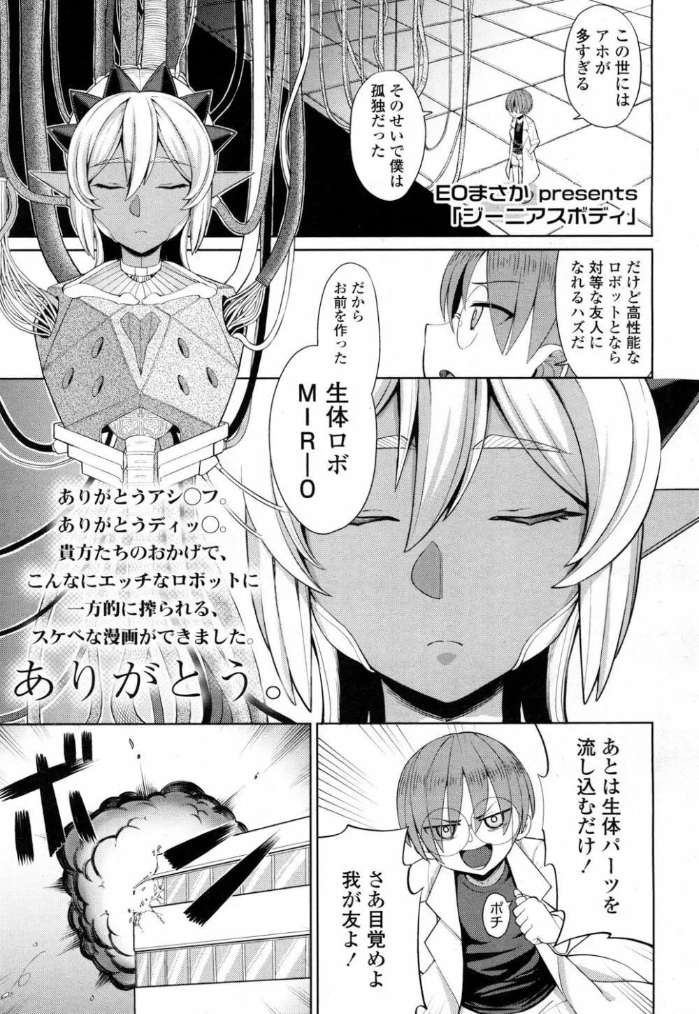 ガールズフォーム Vol.16 Page.156