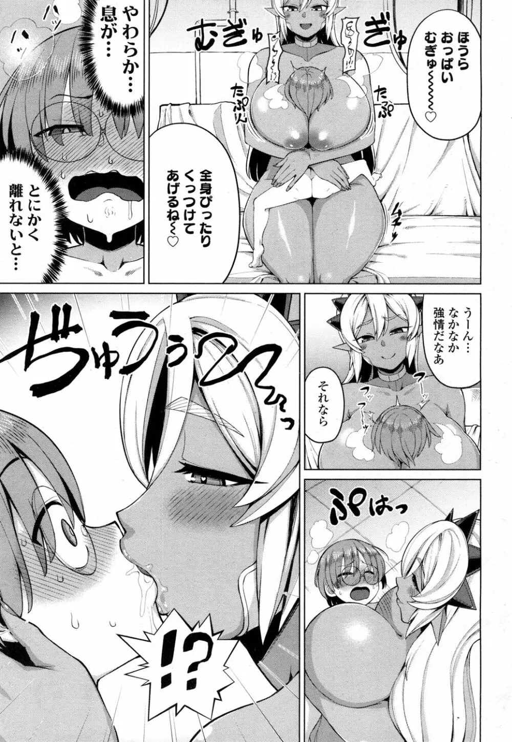 ガールズフォーム Vol.16 Page.160