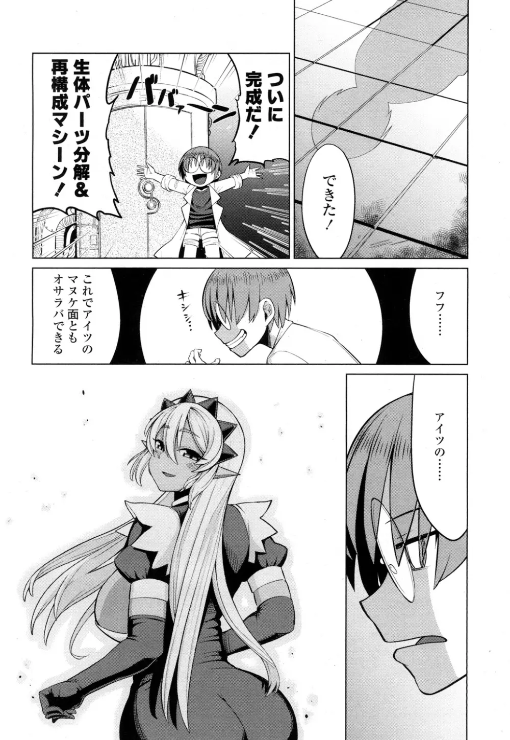 ガールズフォーム Vol.16 Page.167