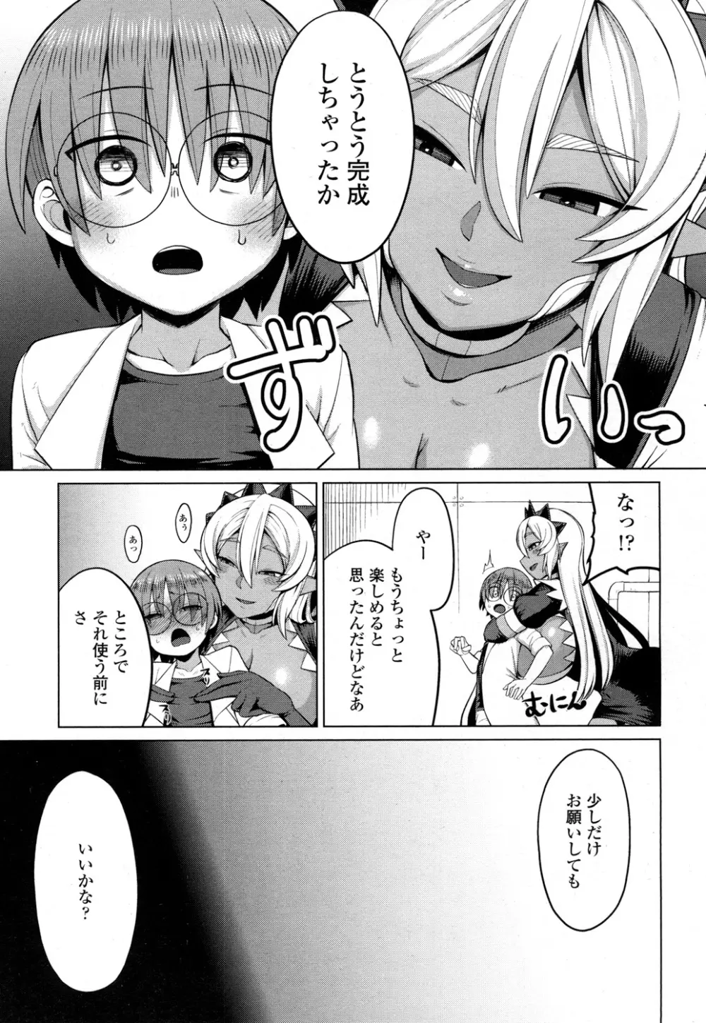 ガールズフォーム Vol.16 Page.168