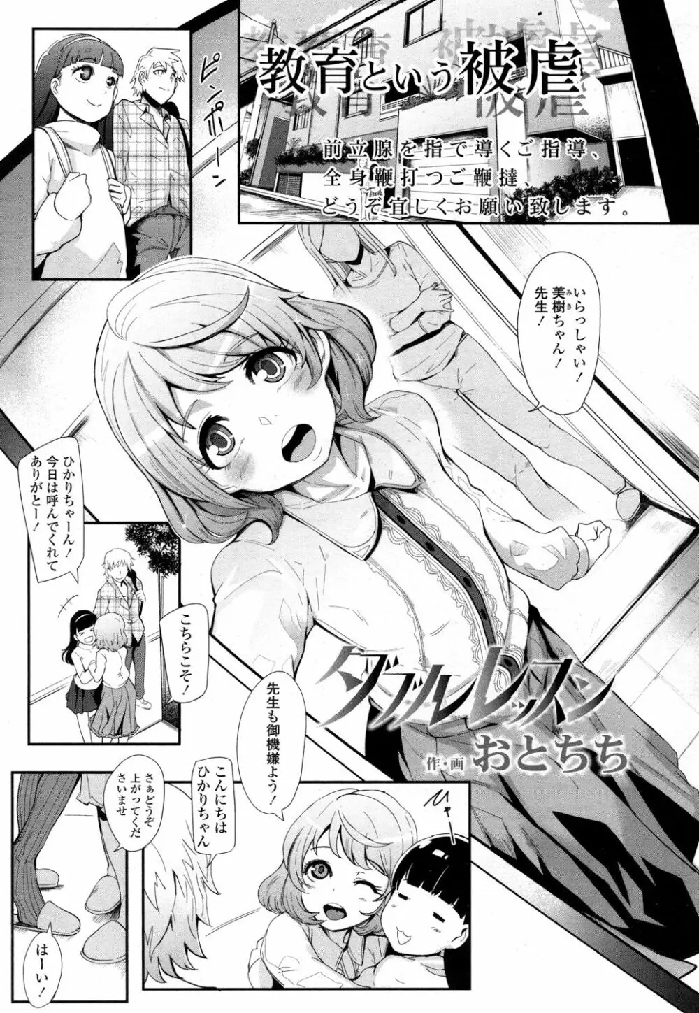 ガールズフォーム Vol.16 Page.176