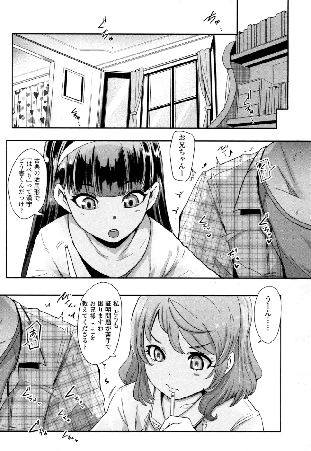 ガールズフォーム Vol.16 Page.178