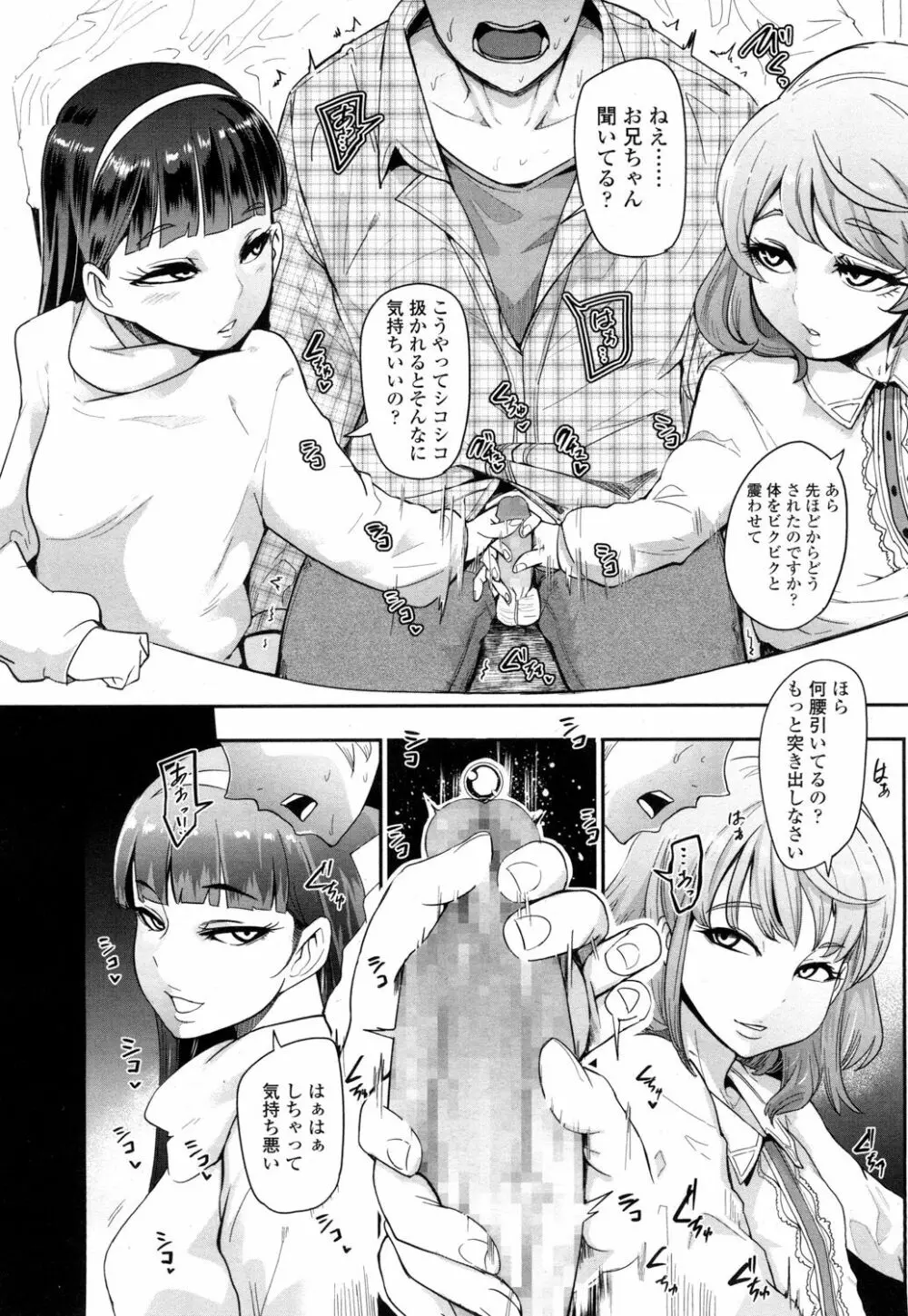 ガールズフォーム Vol.16 Page.179