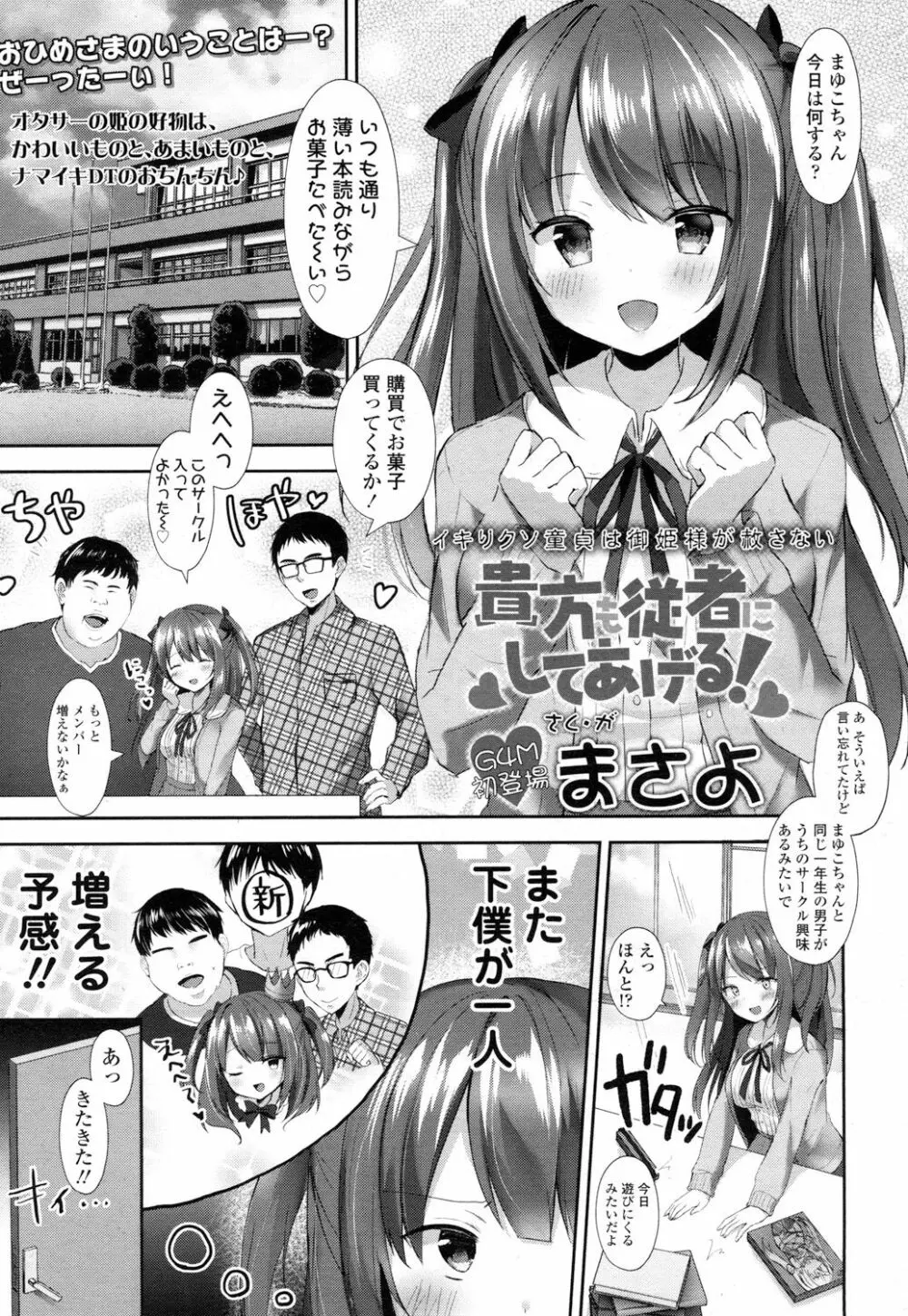 ガールズフォーム Vol.16 Page.202