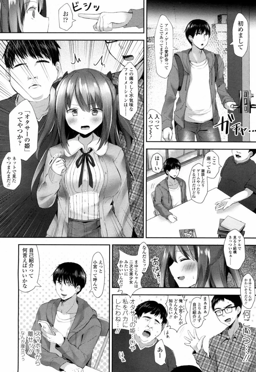 ガールズフォーム Vol.16 Page.203