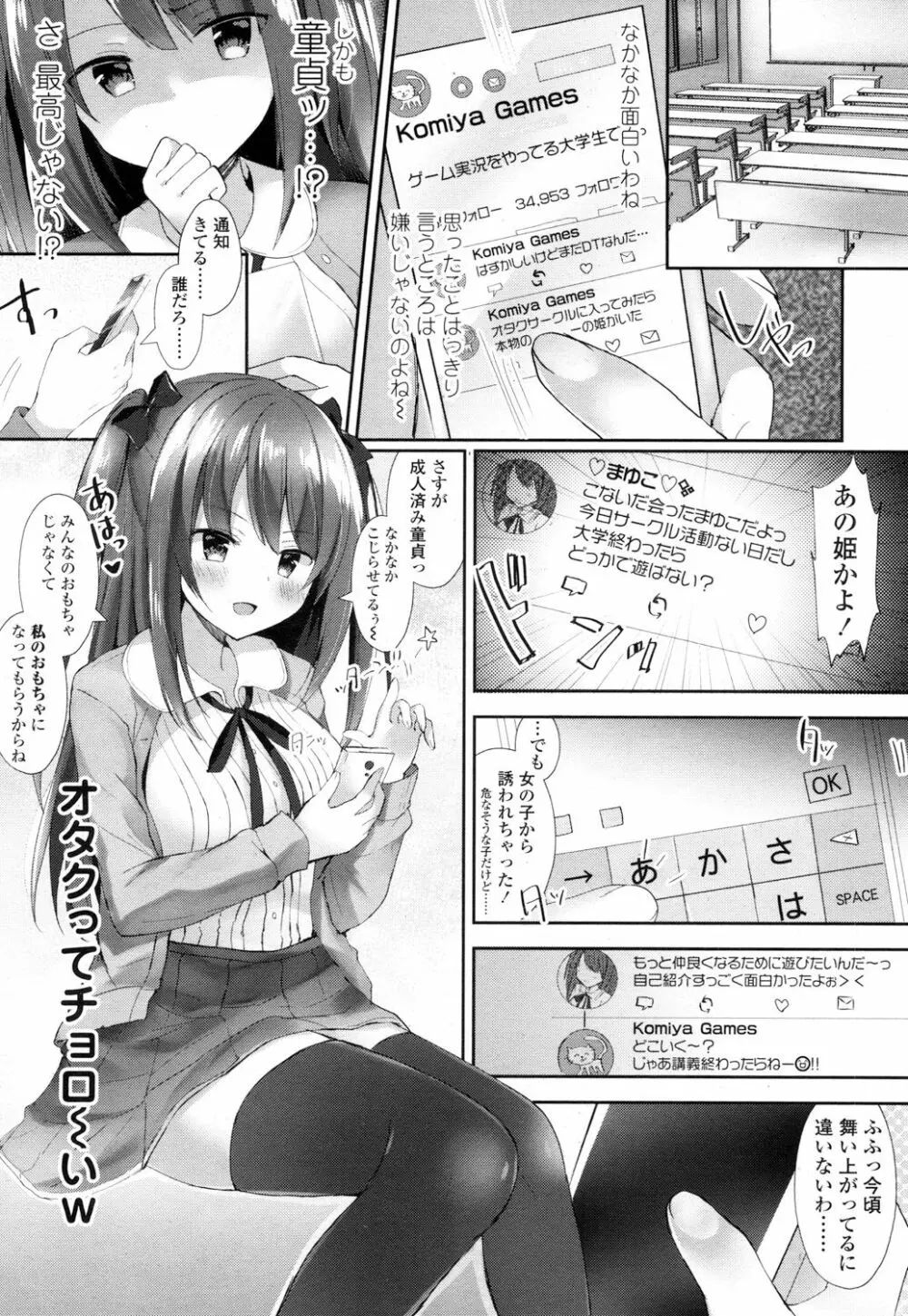 ガールズフォーム Vol.16 Page.205