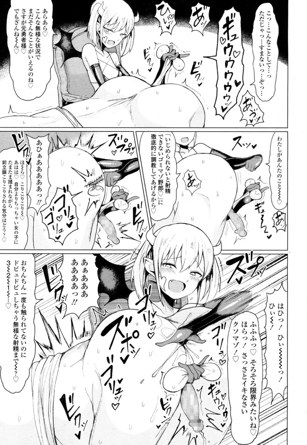 ガールズフォーム Vol.16 Page.226