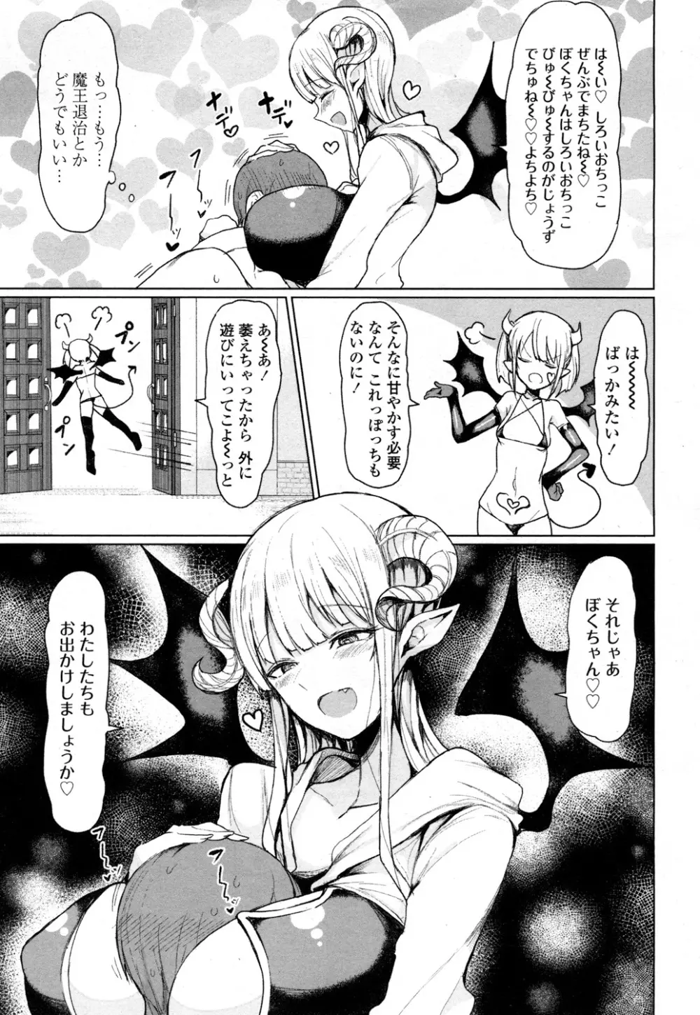 ガールズフォーム Vol.16 Page.232