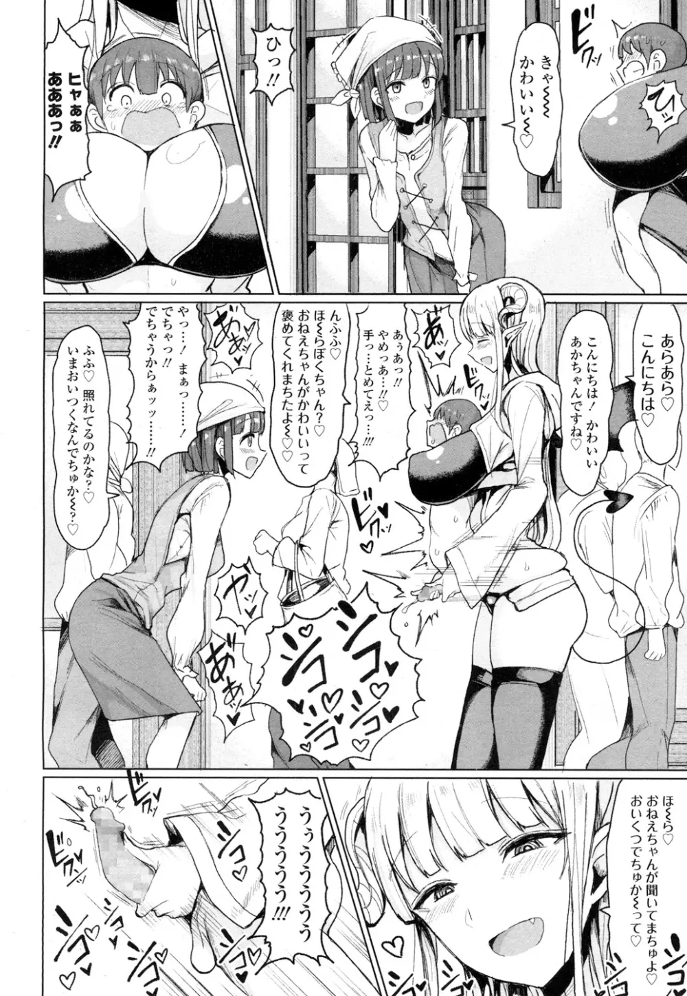 ガールズフォーム Vol.16 Page.235