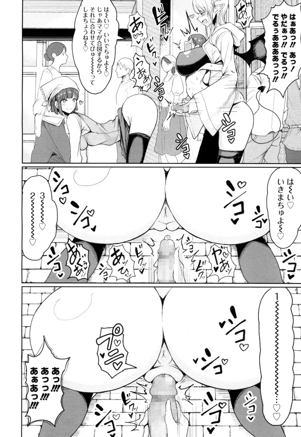 ガールズフォーム Vol.16 Page.241