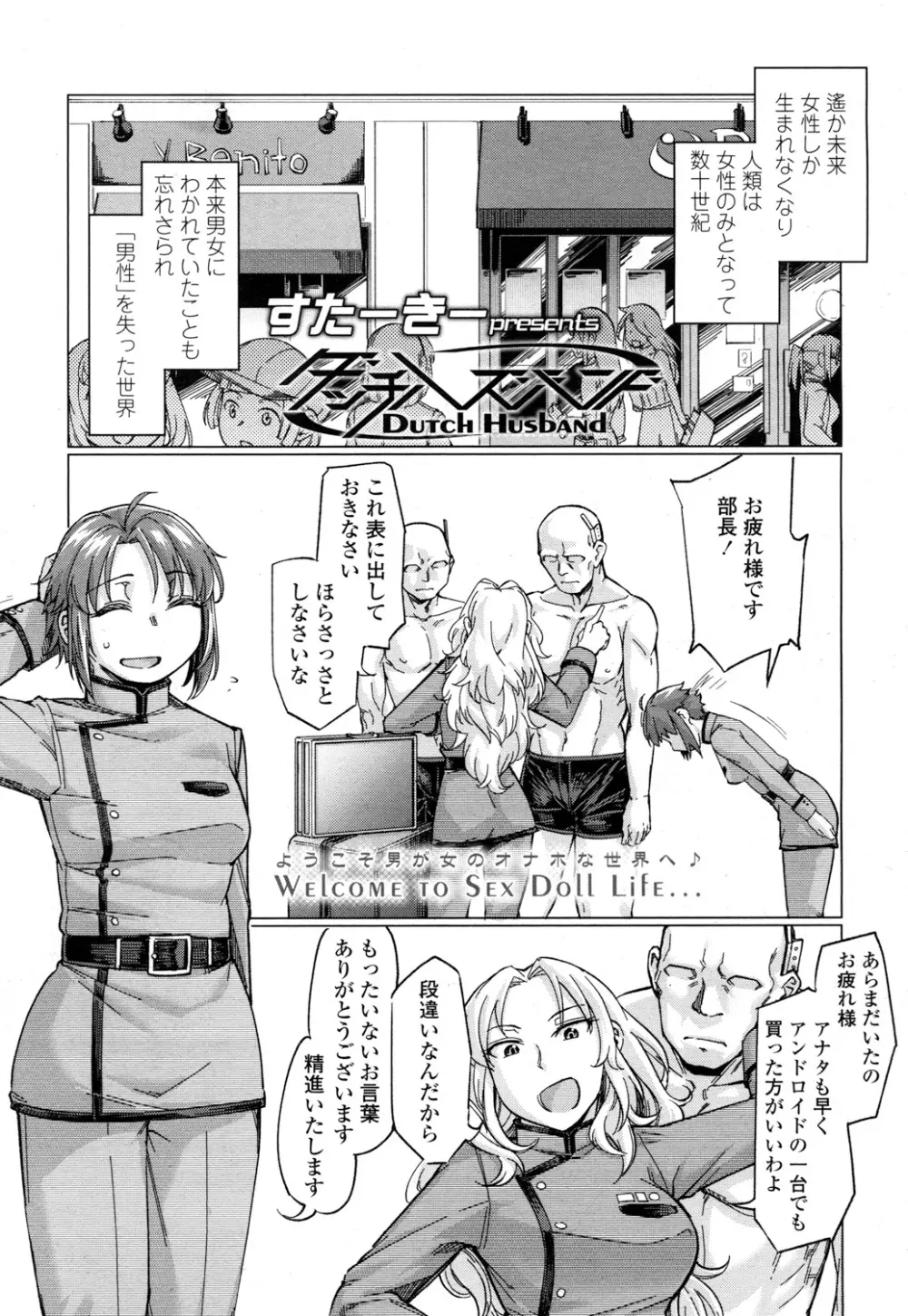 ガールズフォーム Vol.16 Page.246